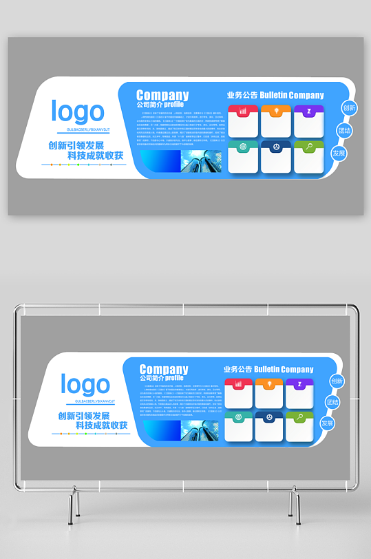 创意大气企业文化墙设计-众图网
