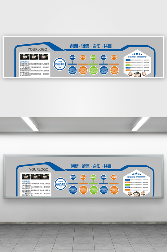 创意大气企业文化墙设计-众图网