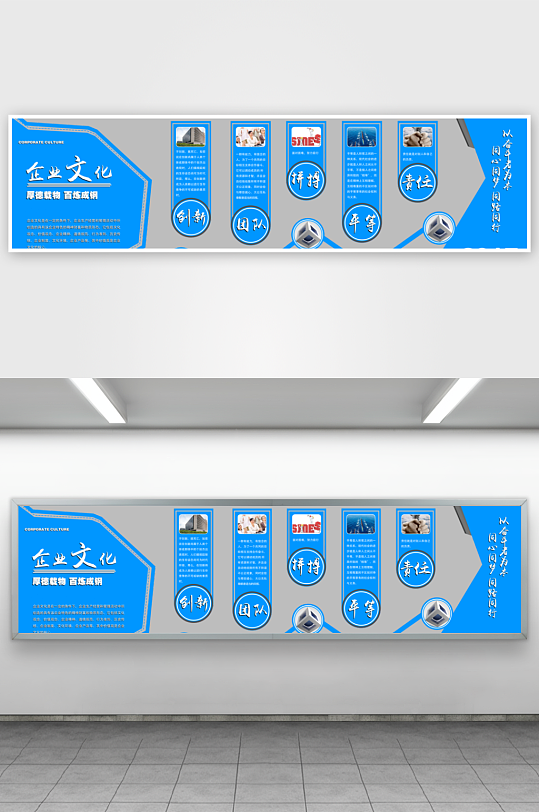 创意大气企业文化墙设计-众图网