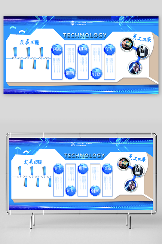 创意大气企业文化墙设计-众图网