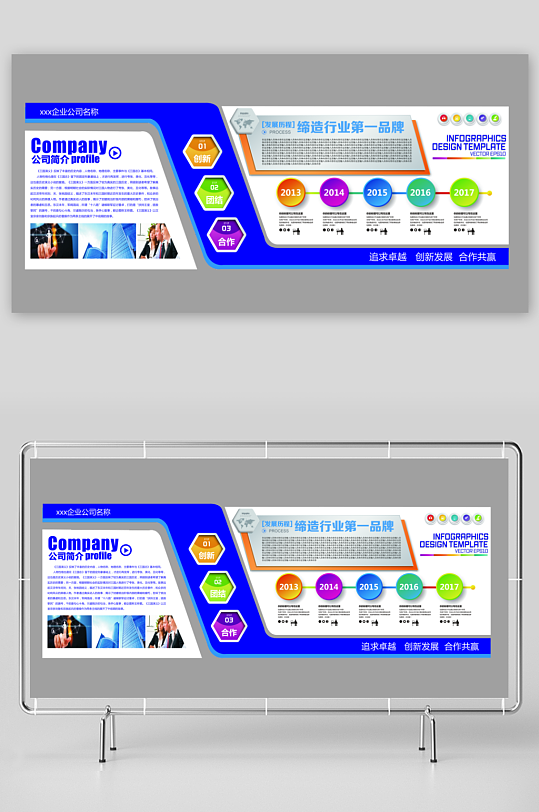 创意大气企业文化墙设计-众图网