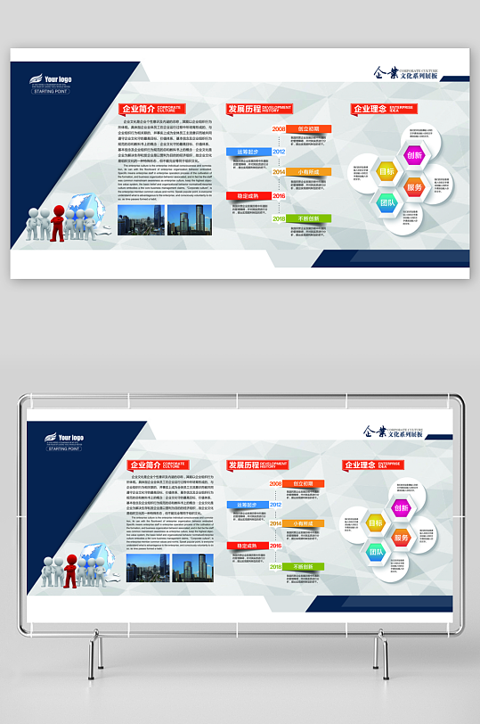 创意大气企业文化墙设计-众图网