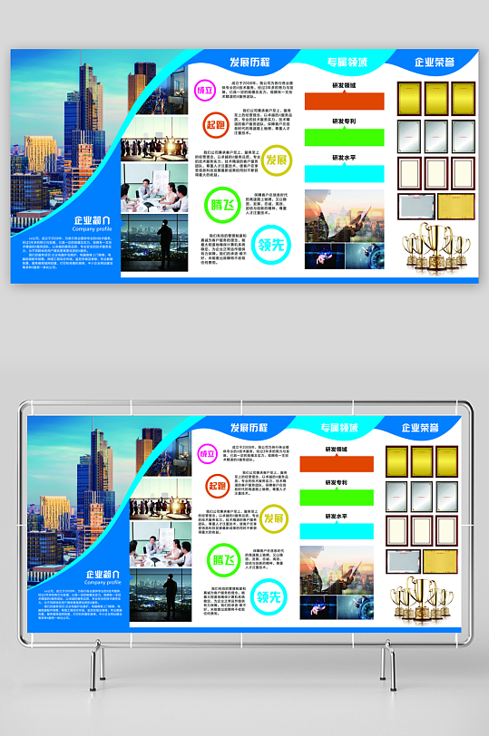 创意大气企业文化墙设计-众图网