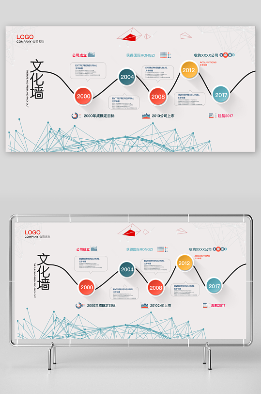 创意大气企业文化墙设计-众图网