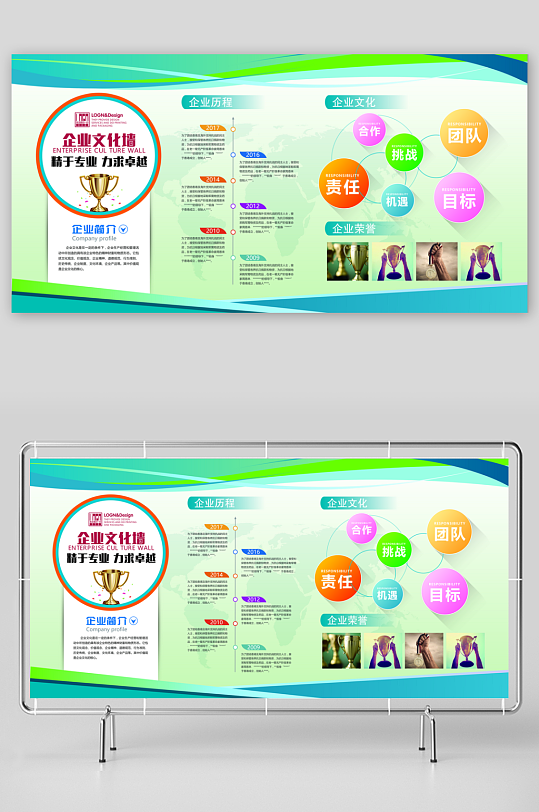 创意大气企业文化墙设计-众图网