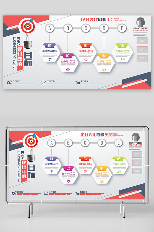 创意大气企业文化墙设计-众图网