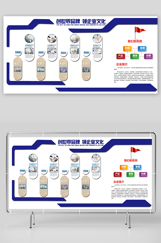 创意大气企业文化墙设计-众图网