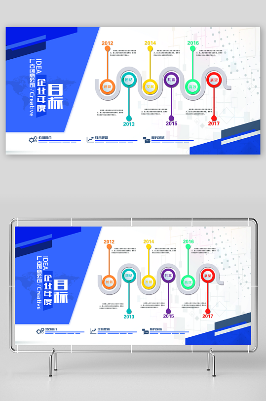 创意大气企业文化墙设计-众图网