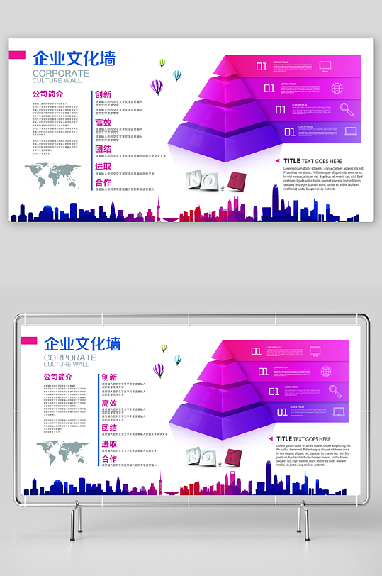 创意大气企业文化墙设计-众图网