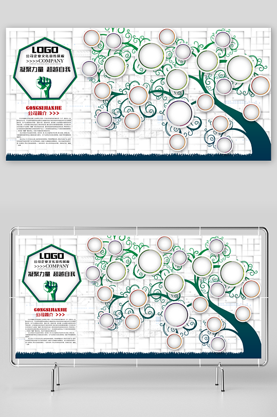 创意大气企业文化墙设计-众图网