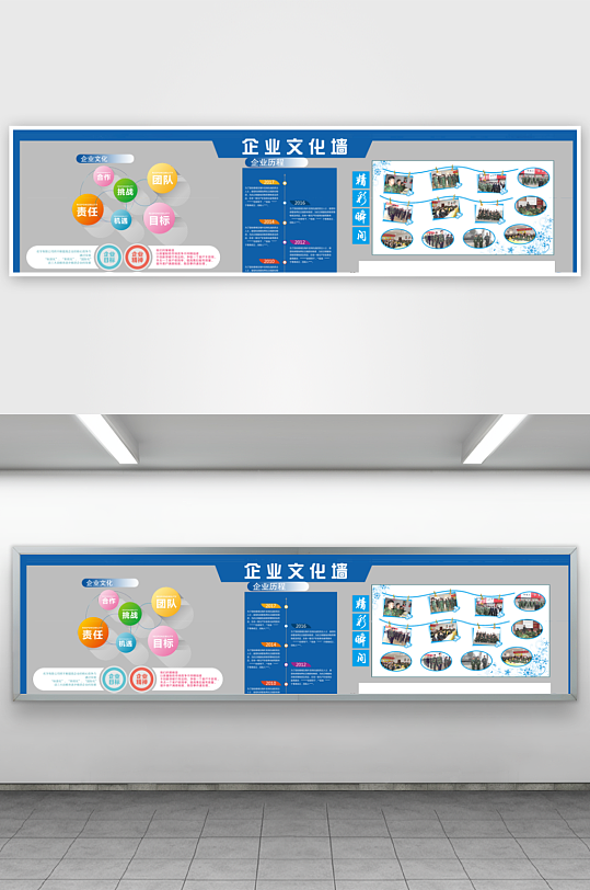 创意大气企业文化墙设计-众图网