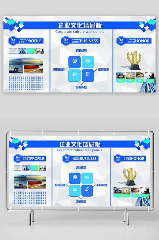 创意大气企业文化墙设计-众图网