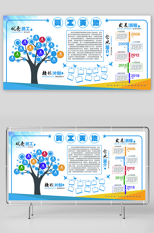 创意大气企业文化墙设计-众图网