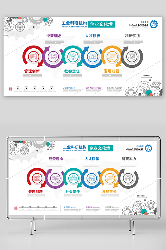 创意大气企业文化墙设计-众图网