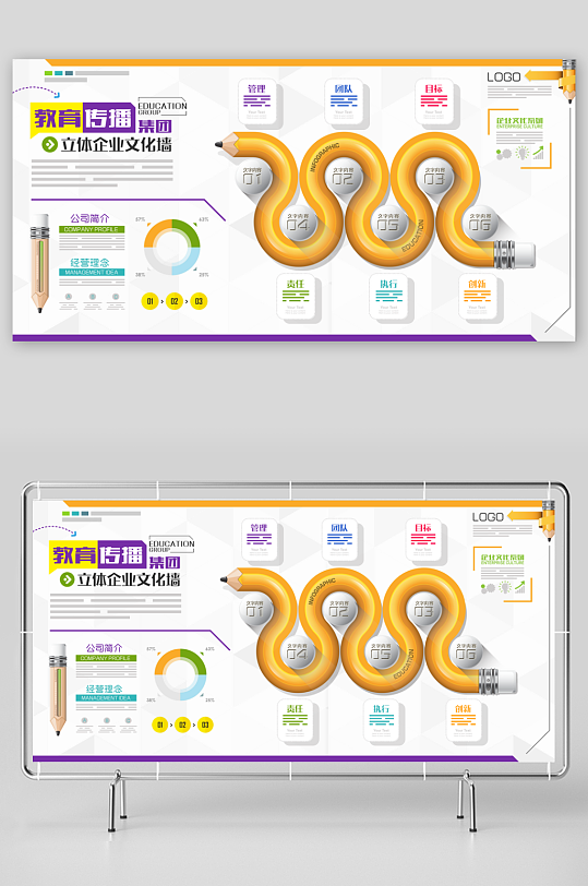 创意大气企业文化墙设计-众图网