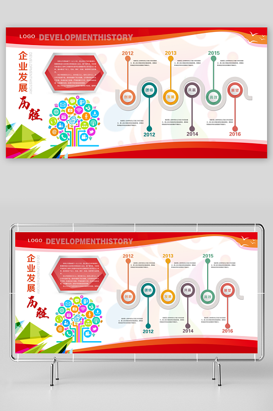 创意大气企业文化墙设计-众图网