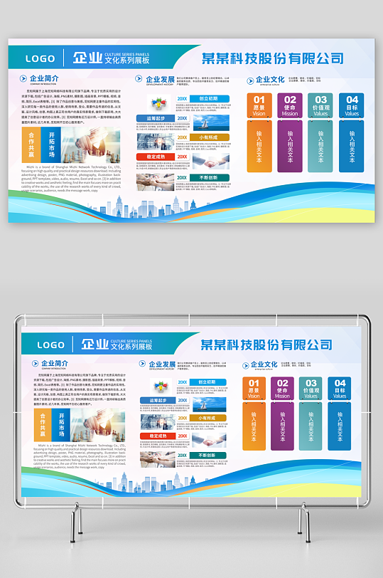 创意大气企业文化墙设计-众图网