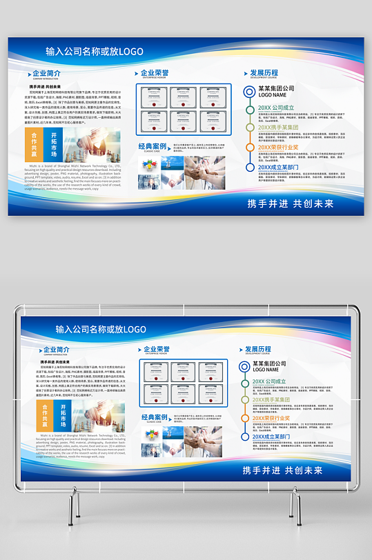 创意大气企业文化墙设计-众图网