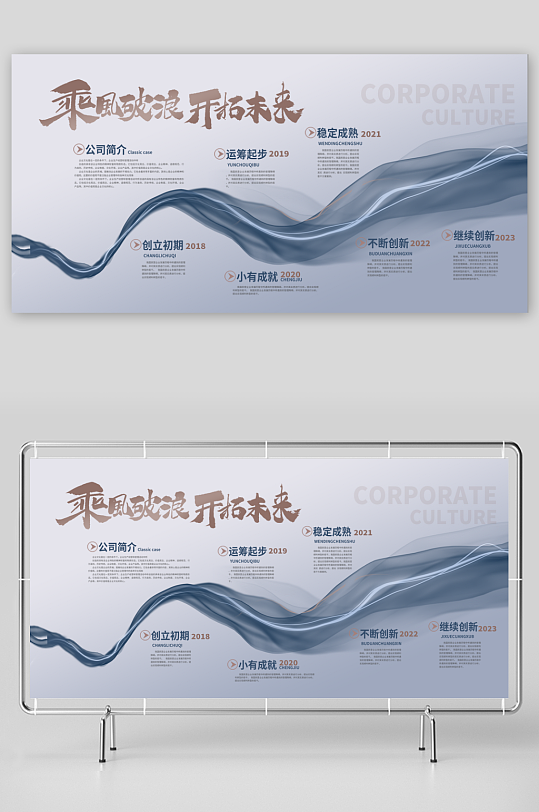 创意大气企业文化墙设计-众图网