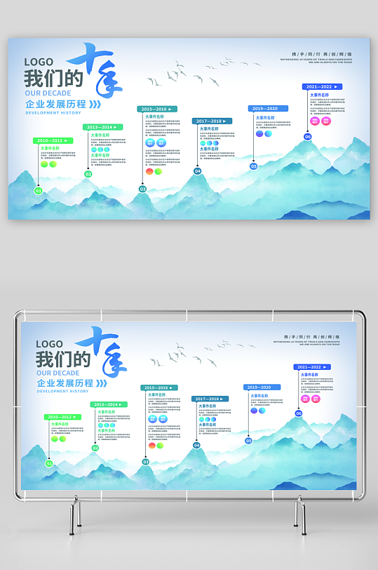 创意大气企业文化墙设计-众图网