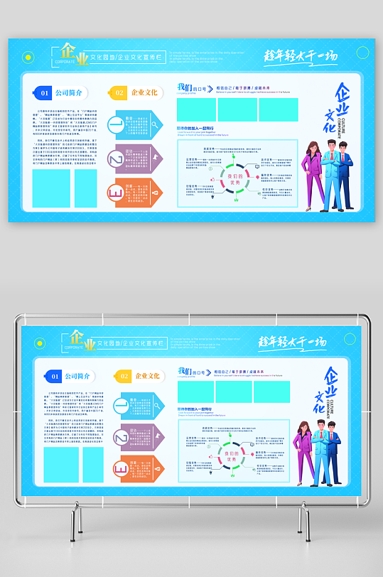 创意大气企业文化墙设计-众图网