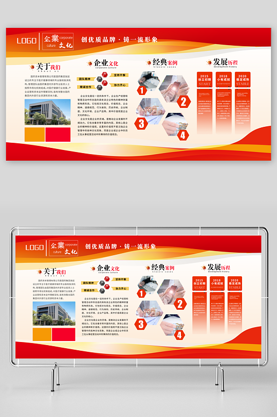 创意大气企业文化墙设计-众图网
