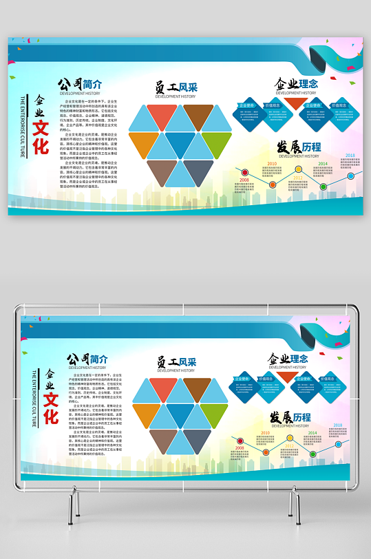 创意大气企业文化墙设计-众图网