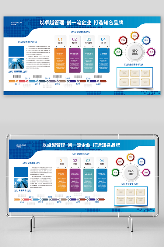 创意大气企业文化墙设计-众图网