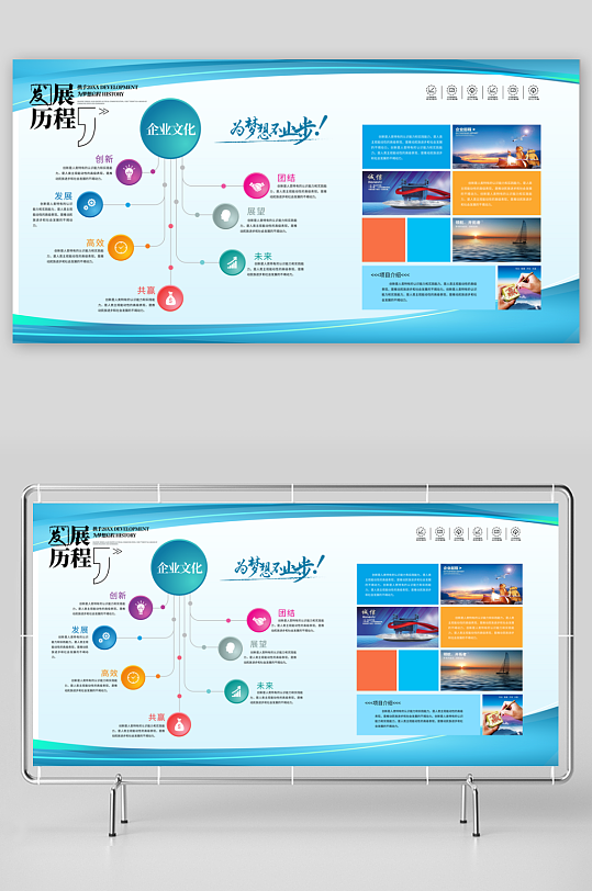 创意大气企业文化墙设计-众图网