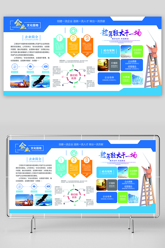 创意大气企业文化墙设计-众图网