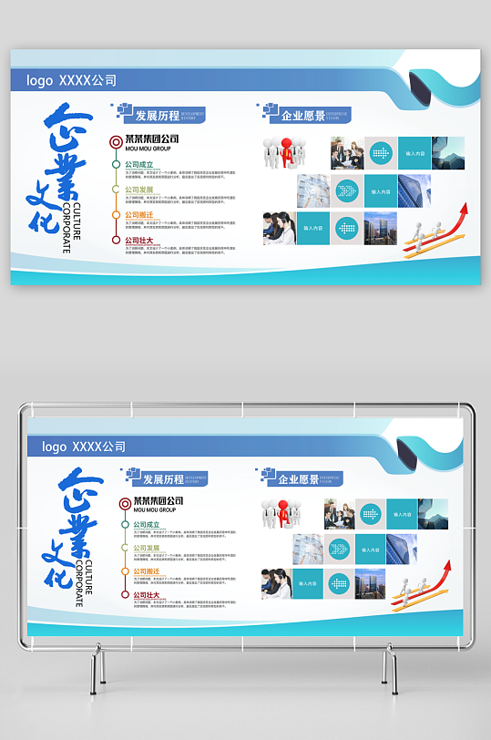 创意大气企业文化墙设计-众图网