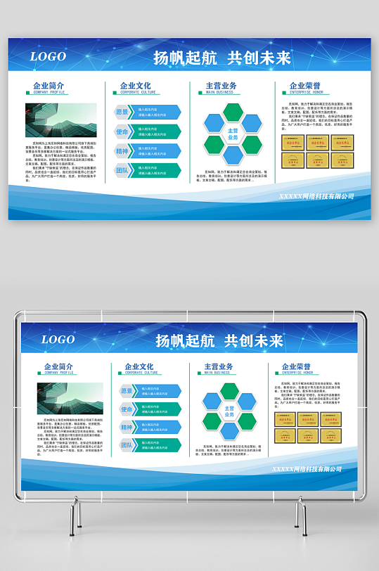 创意大气企业文化墙设计-众图网