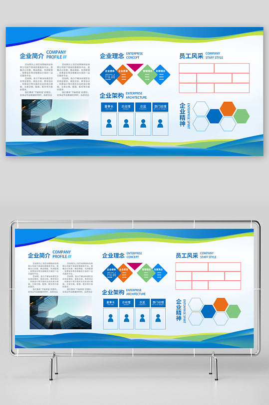 创意大气企业文化墙设计-众图网
