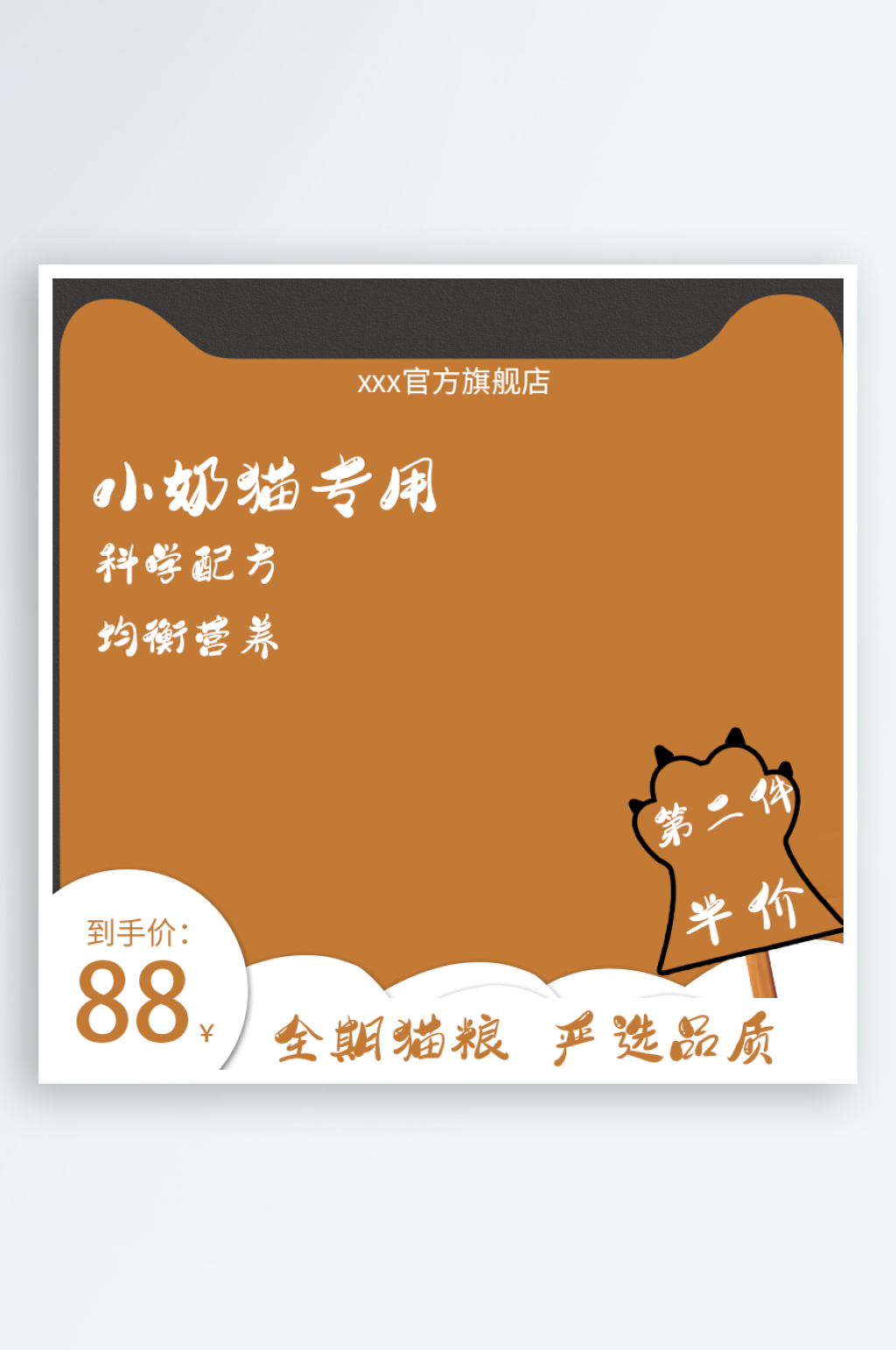 创意简约宠物用品电商主图素材