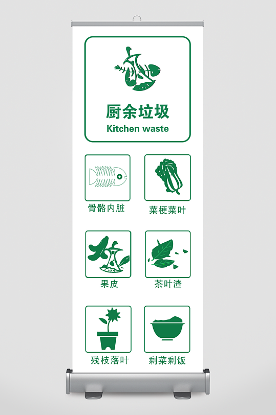 垃圾分类图标素材垃圾分类回收海报展板-众图网