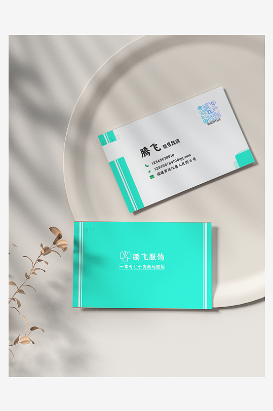 服饰名片样机设计