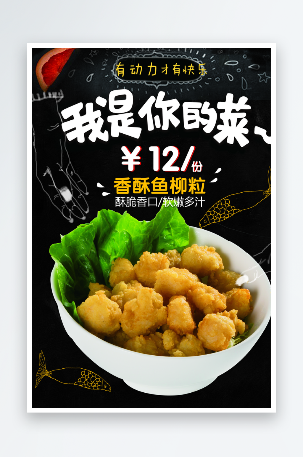 美食新品鸡块鸡米花快餐海报店招素材