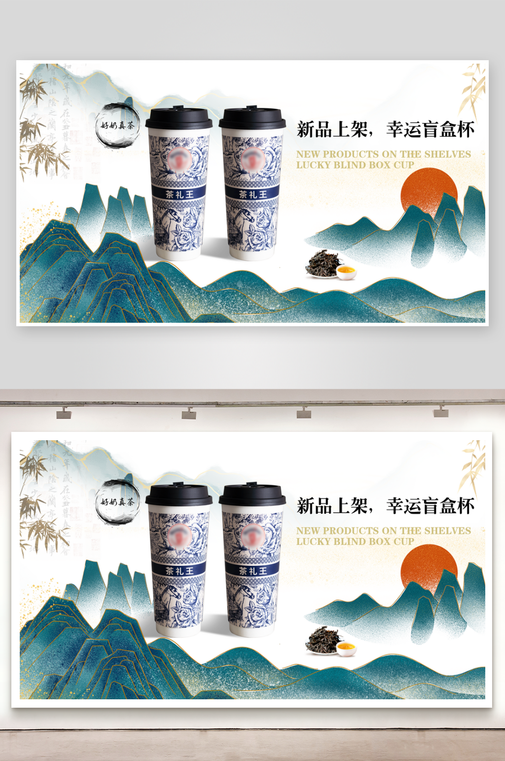 古风奶茶海报设计素材
