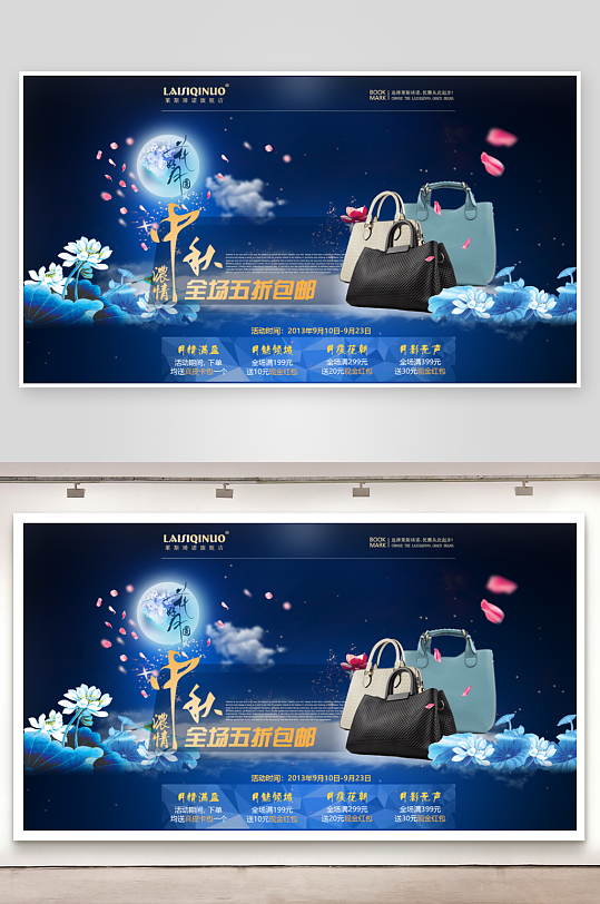 中秋节banner中秋节促销海报-众图网