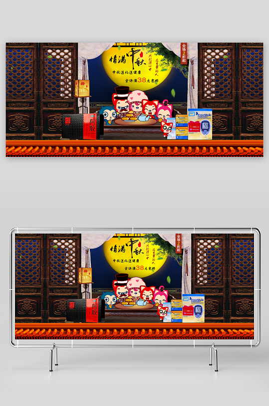中秋节banner中秋节促销海报-众图网