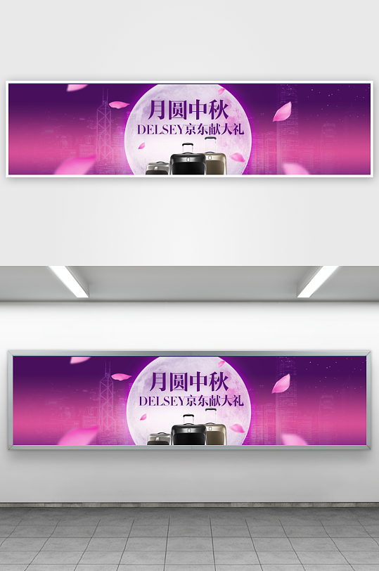 中秋节banner中秋节促销海报-众图网
