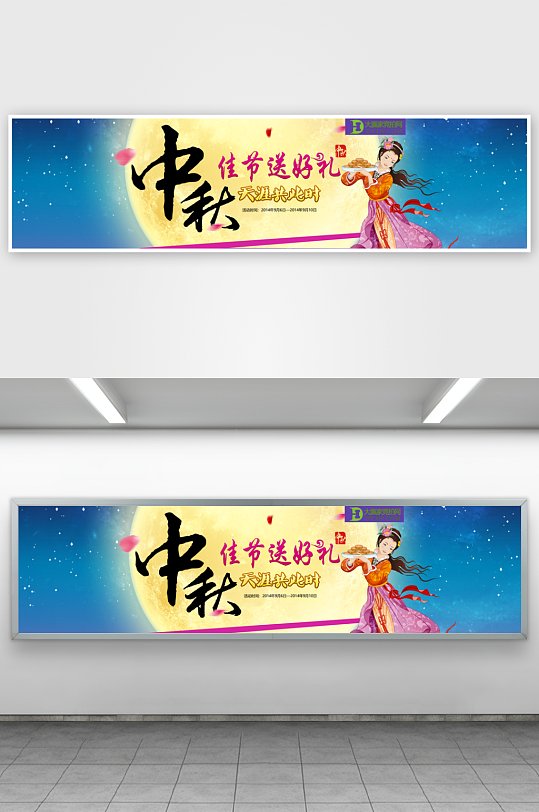 中秋节banner中秋节促销海报-众图网