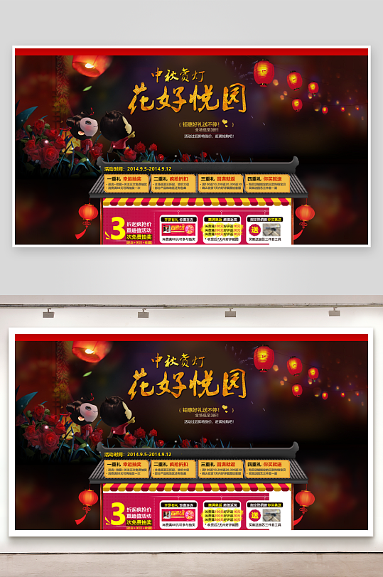 中秋节banner中秋节促销海报-众图网