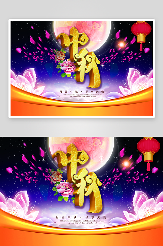 中秋节banner中秋节促销海报-众图网