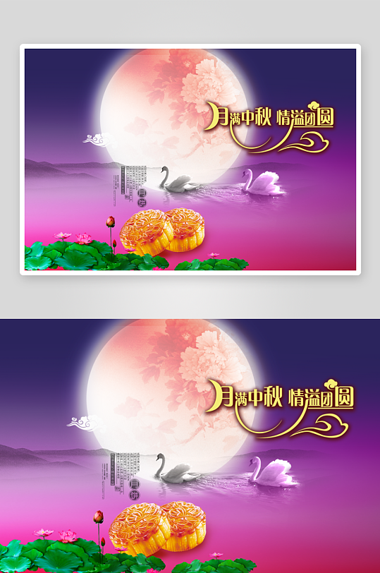 中秋节banner中秋节促销海报-众图网