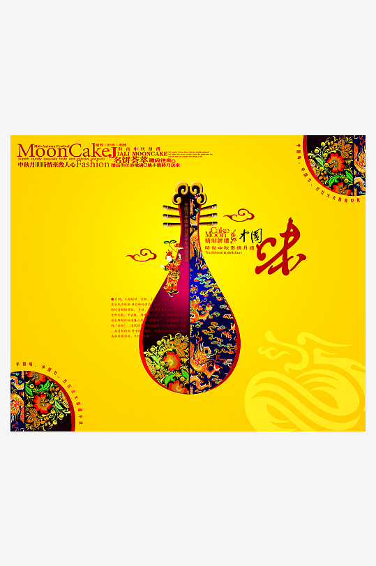 中秋节banner中秋节促销海报-众图网