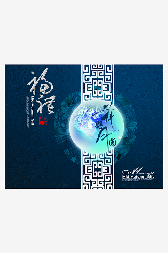 中秋節(jié)促銷海報(bào)中秋節(jié)banner