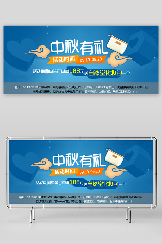 中秋节促销海报中秋节banner-众图网