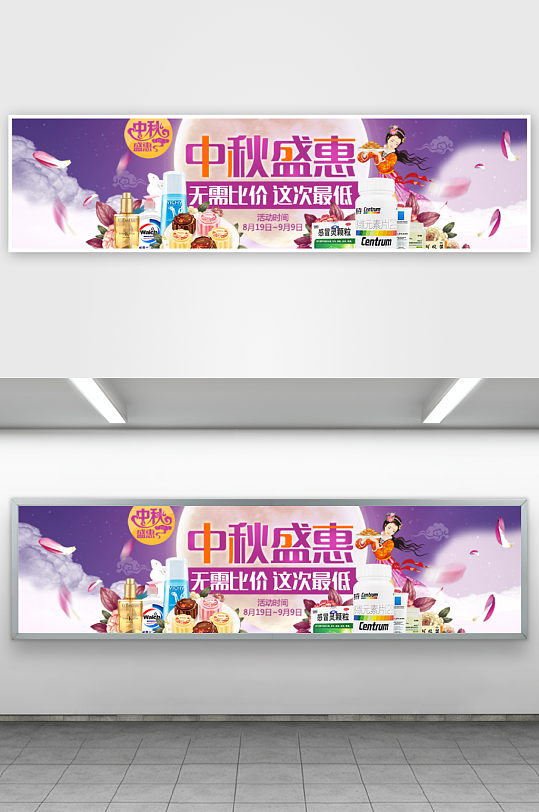 中秋节促销海报中秋节banner-众图网