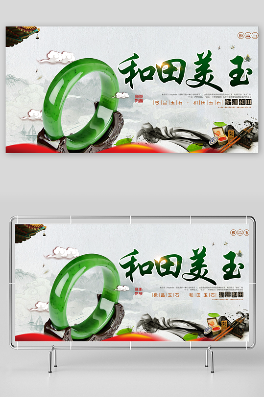 珠宝首饰宣传海报设计素材-众图网